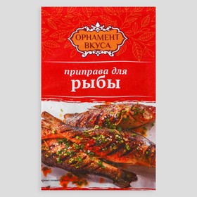 Приправа для рыбы "Орнамент вкуса", 12 г 9748058