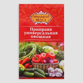 Приправа универсальная "Орнамент вкуса" Овощная, 15 г 9748062