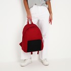 Рюкзак школьный текстильный с цветным карманом, 30х39х12 см, цвет бордовый/чёрный - Фото 7