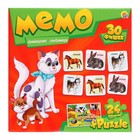 Настольная игра МЕМО «Домашние любимцы», 30 фишек + пазл 24 элемента - фото 25653891