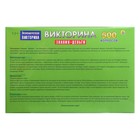 Викторина 500 вопросов «Знания — деньги» - фото 24499126