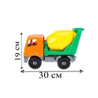 Машинка Бетоновоз «РОСТИСЛАВ. Строительный», 30 см - фото 24580311