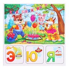 Настольная игра «Азбука», лото 30 фишек, пазл 24 элемента - фото 25681701