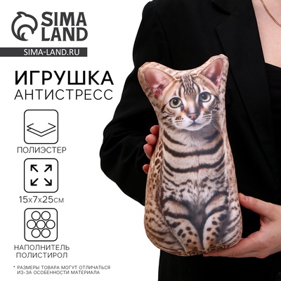 Антистресс-игрушка, кот «Бенгал»