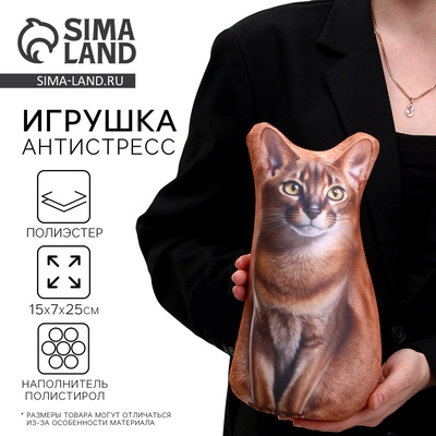 Антистресс игрушка, кот «Абисс»
