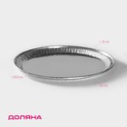 Поднос сервировочный для выпечки Доляна, алюминиевый, фольга, d=31 см, рисунок МИКС - Фото 1