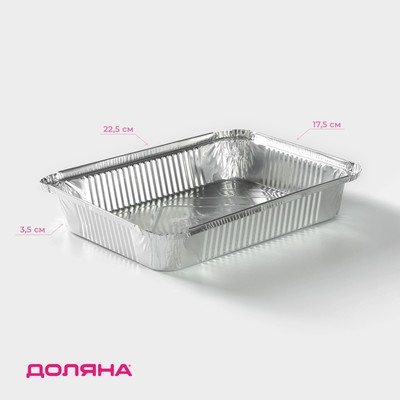 Формы для выпечки и запекания Доляна, набор 2 шт., 1.1 л, 22.5×17.5×3.5 см, фольга, серебристые