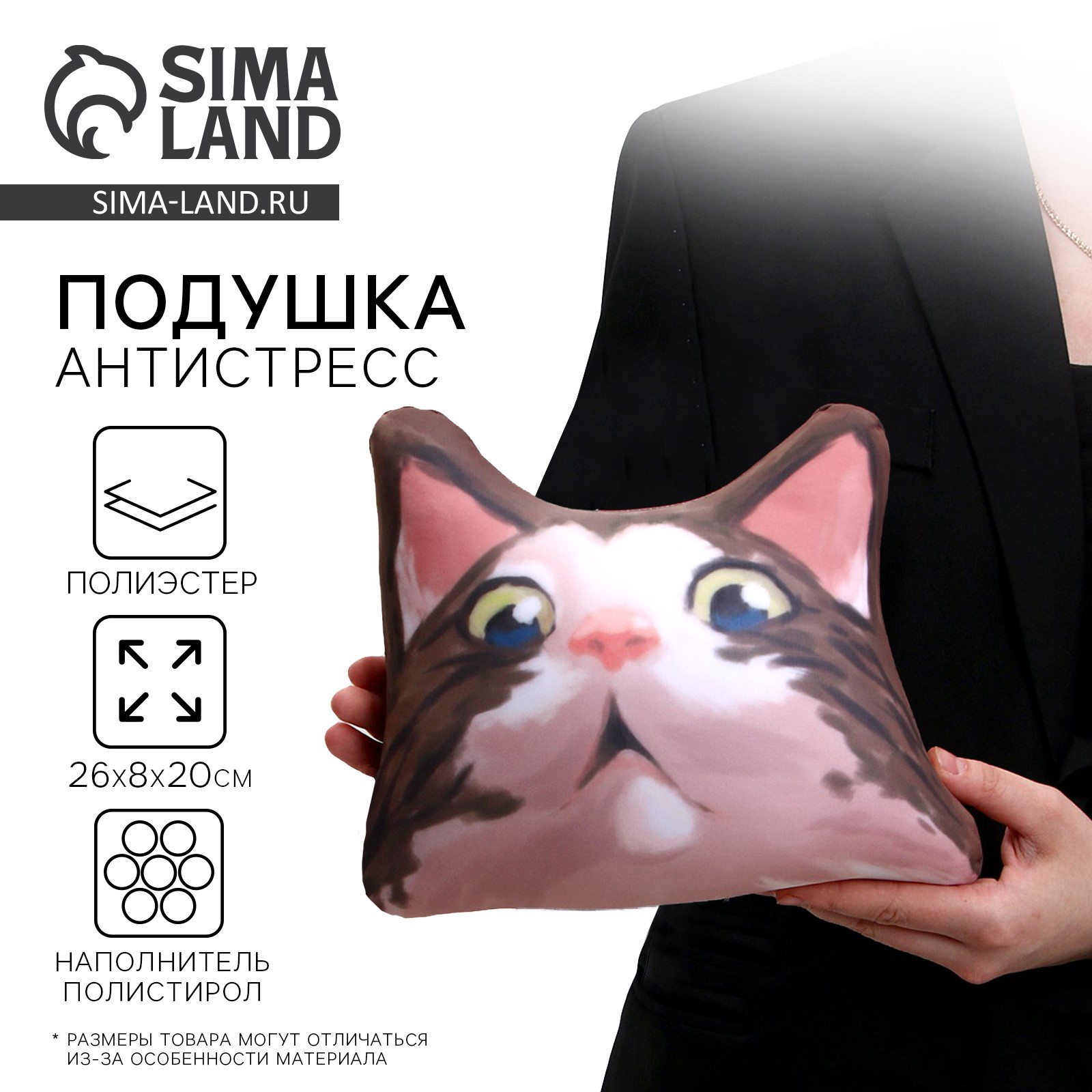 Антистресс подушка «Удивлённый кот» (9642218) - Купить по цене от 249. ...