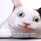 Антистресс подушка «Просто во» - фото 24479372