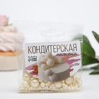 Кондитерская посыпка с мягким центром «Жемчуг»: серебро, 20 г - Фото 4