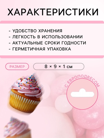 Кондитерская посыпка с мягким центром «Жемчуг»: розовая белая, 20 г