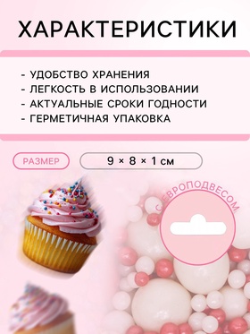 Новогодняя посыпка кондитерская с мягким центром "Жемчуг": красный, серебро, 20 г