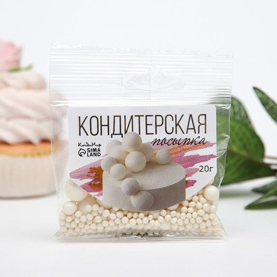 Кондитерская посыпка с мягким центром «Жемчуг» белоснежная, 20 г