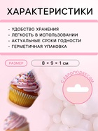 Кондитерская посыпка с мягким центром «Жемчуг» белоснежная, 20 г - Фото 3