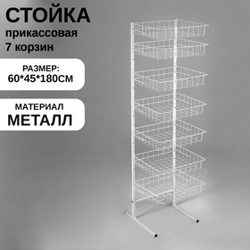 {{productViewItem.photos[photoViewList.activeNavIndex].Alt || productViewItem.photos[photoViewList.activeNavIndex].Description || 'Стойка прикассовая 60*45*180, 7 корзин, цвет белый'}}