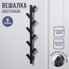 Вешалка настенная Березка, 8 крючков, 76×14×8 см, цвет черная 9542732 - фото 9902739