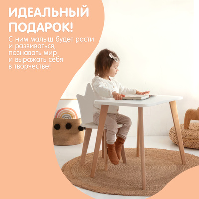 Набор детский «Белая корона», стол + стул
