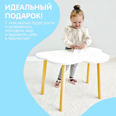 Набор детский «Белое облако», стол + стул