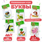 Настольная игра «МИ. Буквы» 9734752 - фото 13340548