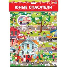 Настольная игра «Ходилки. Юные спасатели» 9734761