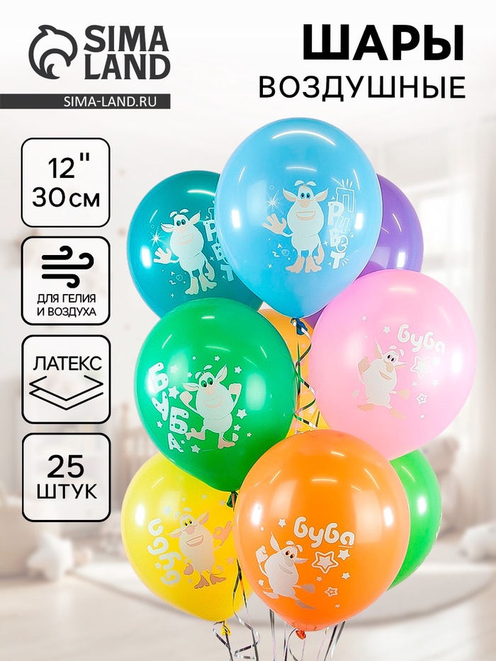 Воздушные шары латексные 12" «Буба», 25 шт., МИКС - Фото 1