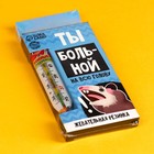Жевательная резинка в градуснике «Больной на всю голову», 7 г. - Фото 6