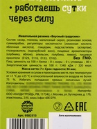Жевательная резинка в градуснике «Уровень», 7 г. (18+) 9582513 - фото 14546218