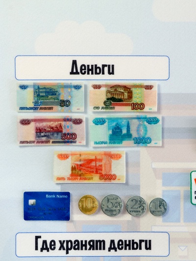 Игра-конструктор «Финансовая грамотность», 139 деталей