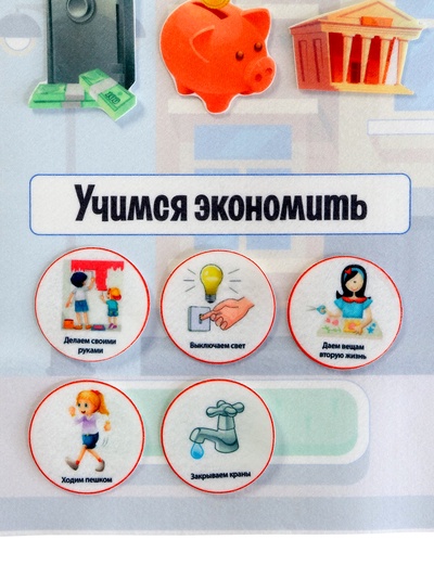 Игра-конструктор «Финансовая грамотность», 139 деталей