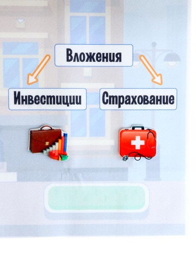 Игра-конструктор «Финансовая грамотность», 139 деталей