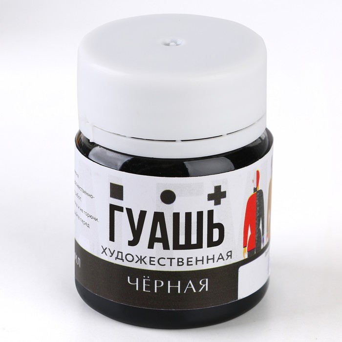гамма гуашь художественная (0. гуашь 100мл черная сонет. , сиреневая.