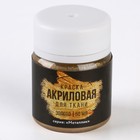 Акриловая краска по ткани ARTLAVKA, золото 50 мл - фото 24580321