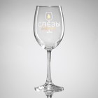 Бокал для вина с надписью «Слезы бывших», 360 мл - Фото 2