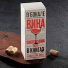 Бокал для вина «Мечты сбываются», 360 мл - Фото 5