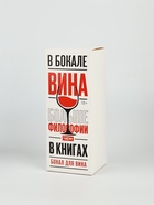 Бокал для вина с надписью «Мечты сбываются», 360 мл - Фото 6