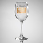 Бокал для вина с надписью «Эй, принцесса, меньше стресса», 360 мл - Фото 2