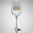 Бокал для вина с надписью «Эй, принцесса, меньше стресса», 360 мл - Фото 4