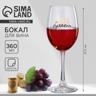 Бокал для вина с надписью «Папа бухает», 360 мл, 18+ - Фото 1