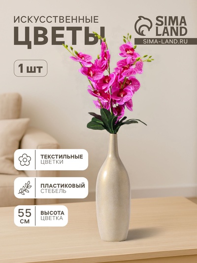 Цветы искусственные «Орхидея фаленопсис» премиум, 7×55 см, сиреневый