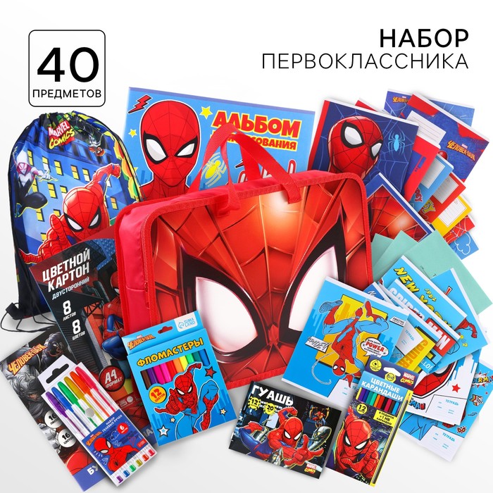Набор первоклассника в папке, «Человек-паук», 40 предметов - Фото 1
