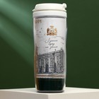 Термостакан «Екатеринбург 300 лет», 350 мл  (артикул 9683176)  большой выбор товаров оптом и в розницу по низким ценам с доставкой