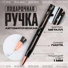 Ручка металл с фигурным клипом автомат - фото 3981144