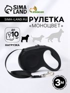 Рулетка «Моноцвет», 3 м, до 10 кг, чёрная - Фото 1