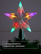 Светодиодная верхушка на ёлку «Звезда белая», 16 см, 10 LED, от батареек ААх2, фиксинг, свечение мульти - Фото 3