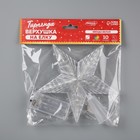 Светодиодная верхушка на ёлку «Звезда белая», 16 см, 10 LED, от батареек ААх2, фиксинг, свечение мульти - Фото 5