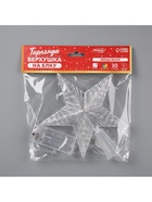 Светодиодная верхушка на ёлку «Звезда белая», 16 см, 10 LED, от батареек ААх2, фиксинг, свечение мульти - Фото 8