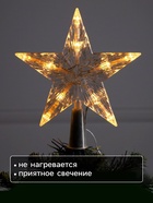 Светодиодная верхушка на ёлку «Звезда белая», 16 см, 10 LED, от батареек ААх2, фиксинг, свечение тёплое белое - Фото 3