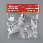Светодиодная верхушка на ёлку «Звезда белая», 16 см, 10 LED, от батареек ААх2, фиксинг, свечение тёплое белое - Фото 5