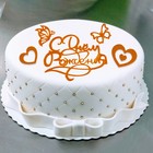 Украшение для торта «С днём рождения», с сердцами и бабочками, цвет золото - фото 8112440