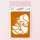 Топпер для торта «Пара», золотой - Фото 4